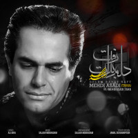 Mehdi Asadi ( Taha ) - Delam Barat Raft