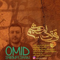 Omid Shirinfeshan - Vaghti Deltangim