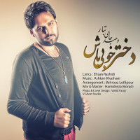Vahid Hajitabar - Dokhtare Khoobi Bash