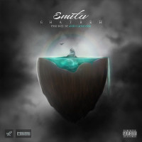 Emitu - Ghatreh