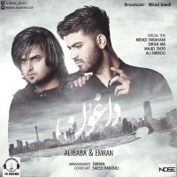 Ali Baba & Emran - Daghoon