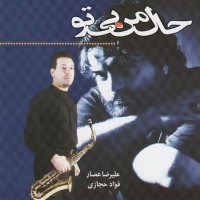 Alireza Assar - Hale Mane Bi To