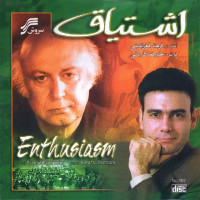 Alireza Ghorbani - Eshtiyagh