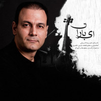 Alireza Ghorbani - Ey Baran