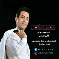 Ali Abbasi - Ba Man Beraghs