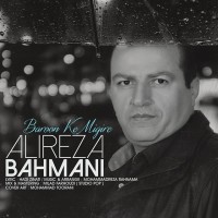 Alireza Bahmani - Baroon Ke Migire