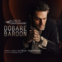 Alireza Shahshahani - Dobare Baroon