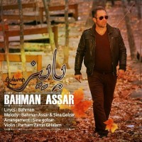 Bahman Assar - Paeiz