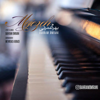 Bahram Omrani - Mojezeh