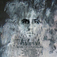 Behrouz Derakhshani - Tashvish