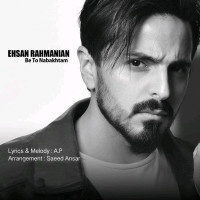Ehsan Rahmanian - Be To Nabakhtam