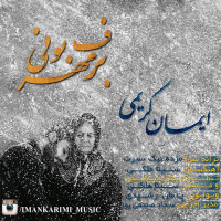 Iman Karimi - Barfe Mehrabooni