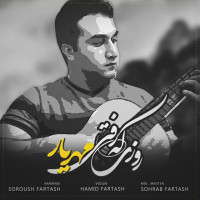 Mehryar - Roozi Ke Rafti