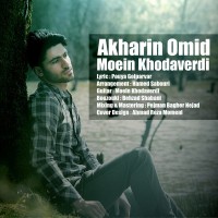 Moein Khodaverdi - Akharin Omid