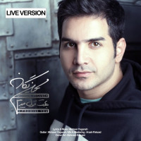 Mohsen Yeganeh - Behet Ghol Midam ( Live )