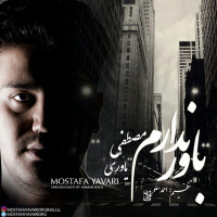 Mostafa Yavari - Bavar Nadaram