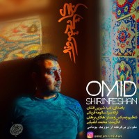 Omid Shirinfeshan - Kojaei Divoone