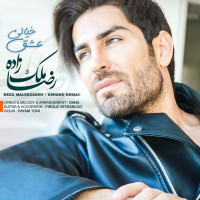 Reza Malekzadeh - Eshghe Khiali