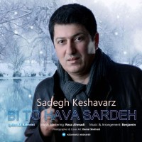 Sadegh Keshavarz - Bi To Hava Sardeh