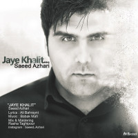 Saeed Azhari - Jaye khalit