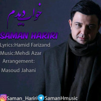 Saman Hariri - Khaab Didam