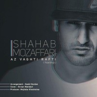 Shahab Mozaffari - Az Vaghti Rafti ( New Version )