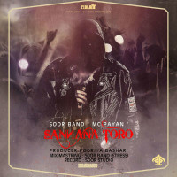 Soor Band - Sannana Toro