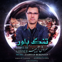 Soroush Aaeineh - Tonge Bolour