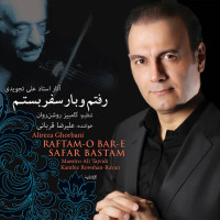 Alireza Ghorbani - Raftamo Bare Safar Bastam
