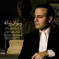 Alireza Ghorbani - Rosvaye Zamane