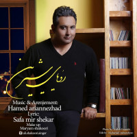 Ali Shakoori - Royaye Shirin