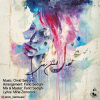 Amin Razi - Ghazal Banoo
