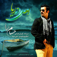 Hesam Imani - Ahle Darya