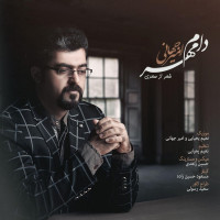 Amir Jahani - Dame Mehr
