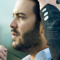 Mostafa Yeganeh - Zemestoone