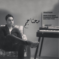 Mehdi Najafi - Mohtajam