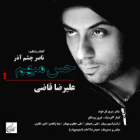 Alireza Ghazi - Hese Mobham
