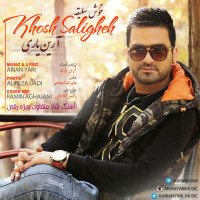 Arian Yari - Khosh Salighe