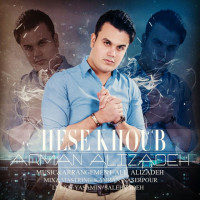 Arman Alizadeh - Hesse Khoob