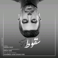 Hossein Ghasemi - Soghoot
