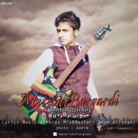 Iman Alishahi - Mitooni Bargardi