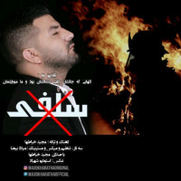 Majid Kharatha - Selfi