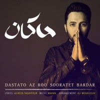 Makan Shirazi - Dastato Az Roo Sooratet Bardar