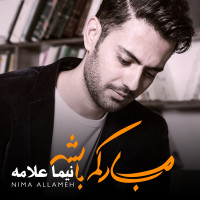 Nima Allameh - Mobarakam Bashe