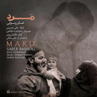 Saber Rasooli - Mard
