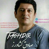 Sadegh Keshavarz - Taghdir