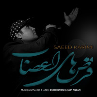 Saeed Karimi - Ghorshaye Asab