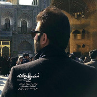 Mostafa Yeganeh - Mojeze