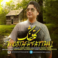 Mostafa Fattahi - Kolbeye Ghashang