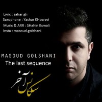 Masoud Golshani - Sekanse Akhar